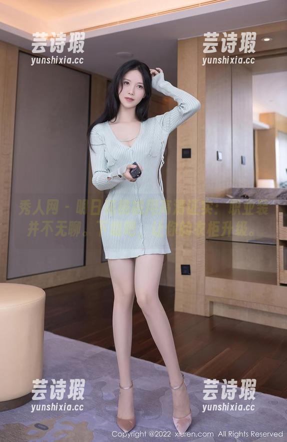 秀人网-明日花桃桃 秀人网 - 明日花桃桃用高清证实:职业装并不无聊。下载吧,让你的衣柜升级。