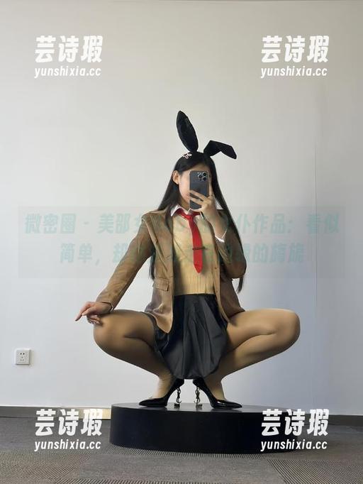 美邵女Baby 微密圈 - 美邵女Baby的女仆作品:看似简单,却逐渐游走在边缘的旖旎